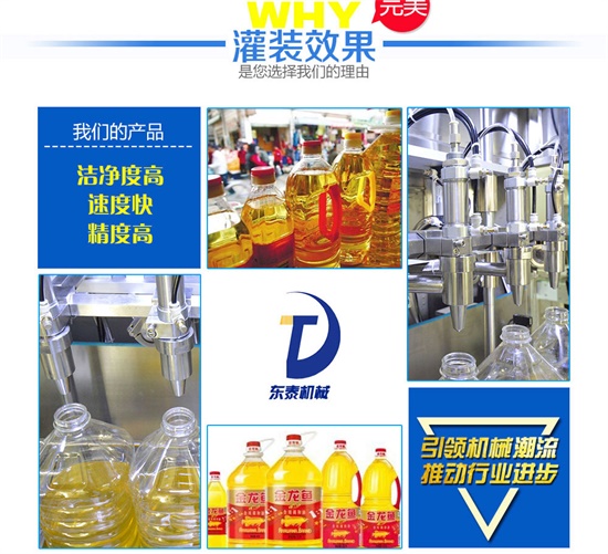 1-5L油類灌裝線